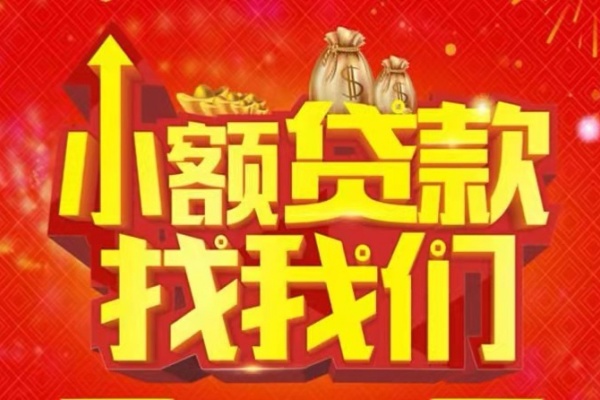 深圳空放空放-深圳空放民间借贷上门放款-深圳空放私人24小时借钱当天放款