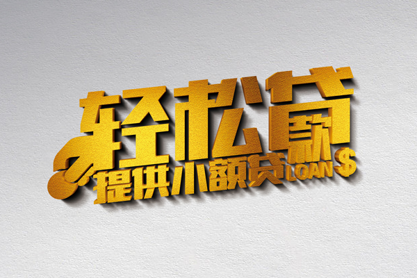 深圳空放靠谱个人借钱-深圳空放个人借贷电话号码-深圳空放小额贷款正规的