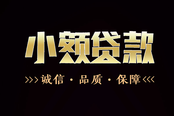深圳空放快速借钱-深圳空放应急贷款-深圳空放哪里可以民间借贷
