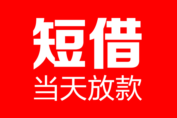 深圳空放个人贷款都有哪些-深圳空放贷款只要身份证-深圳空放私借上门放款
