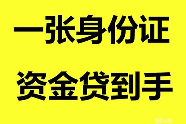 深圳空放哪里有小额贷款-深圳空放哪里可以信用贷款-深圳空放大额短借