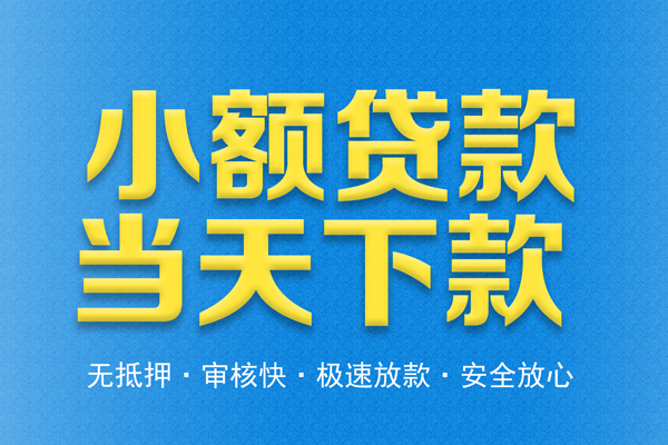 深圳空放身份证贷款电话-深圳空放哪里可以信用贷款-深圳空放民间借贷私人放款