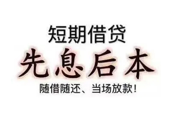 深圳空放资金短借-深圳空放本地私借-深圳空放身份证正规贷款
