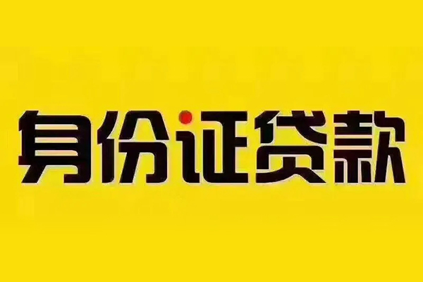 深圳空放小额贷款贷款-深圳空放私人空放-深圳空放私人短借