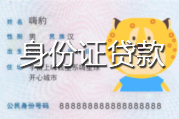 深圳空放个人私借-深圳空放哪里有个人借贷-深圳空放贷款当天放款