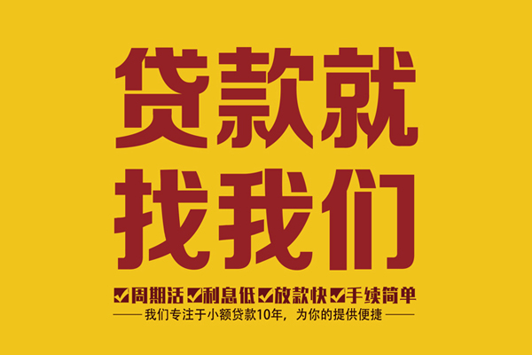 深圳空放民间小额借贷-深圳空放小额贷款空放-深圳空放哪里可以民间借贷