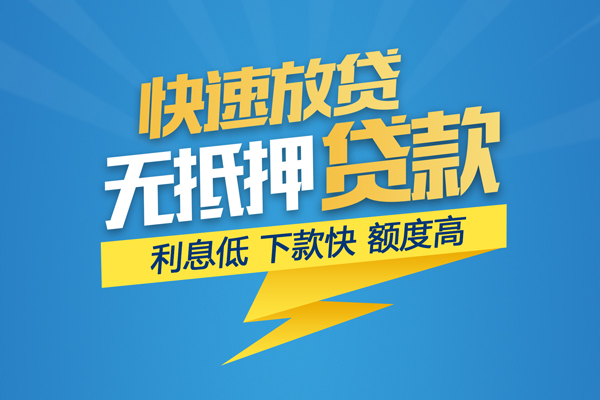 深圳空放私借上门放款-深圳空放身份证贷款在线-深圳空放私借空放短借