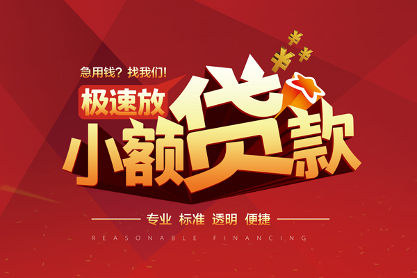 深圳空放短期空放-深圳空放空放借款-深圳空放私借上门放款