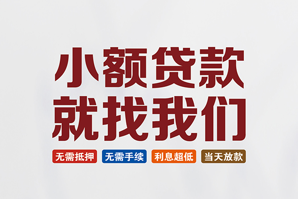 深圳空放贷款包过当天放款-深圳空放私人私人借贷-深圳空放上门空放