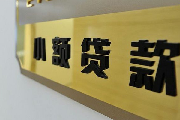 深圳空放大额短借-深圳空放信用贷款网-深圳空放借私借