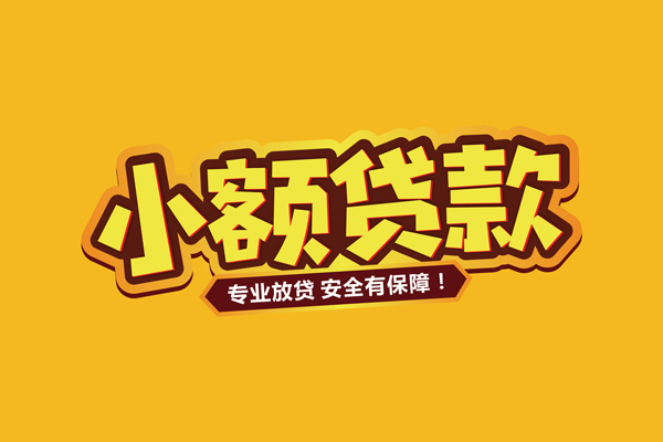 深圳空放借款短借-深圳空放私人放款联系方式-深圳空放哪有私人借贷