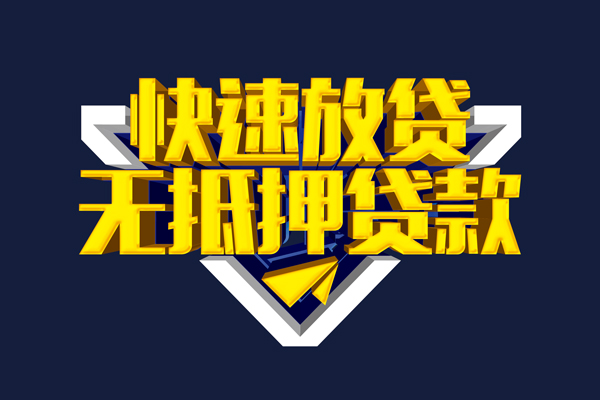 深圳空放小额短借-深圳空放私借贷款-深圳空放贷款只要身份证贷款