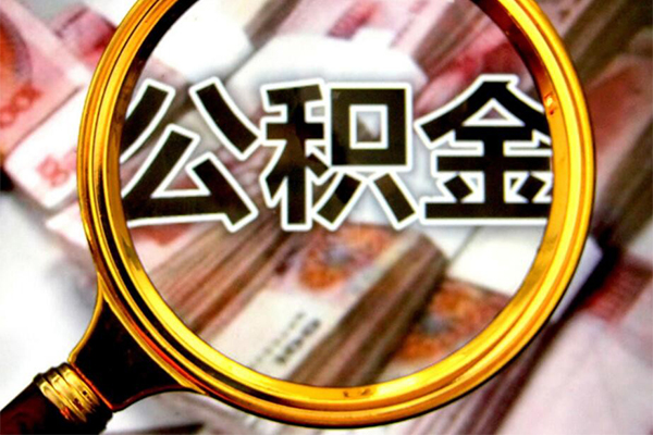 深圳空放小额短借-深圳空放哪有私人借贷-深圳空放地区公积金信用贷款