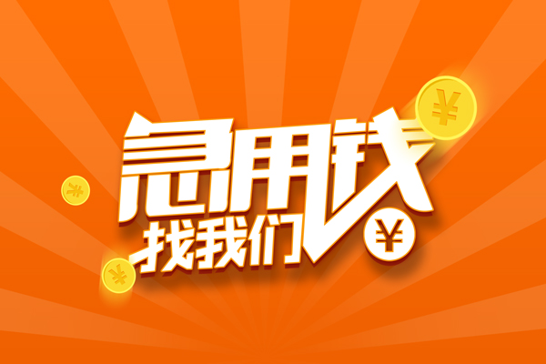 深圳空放个人贷款-深圳空放个人贷款-深圳空放贷款公司电话号码