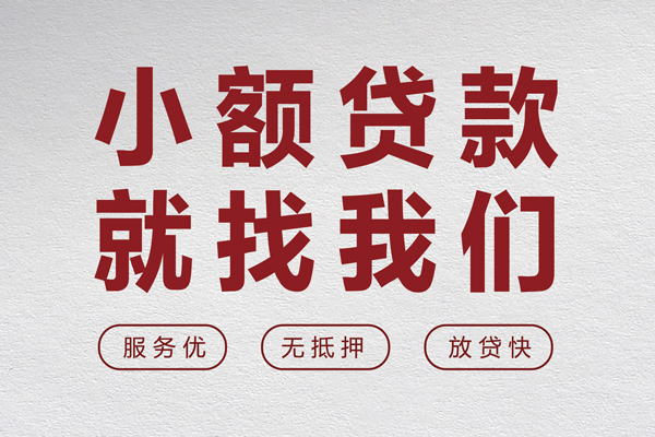 深圳空放小额贷款不查征信-深圳空放借钱小贷-深圳空放身份证怎么贷款