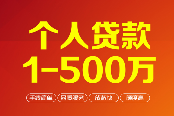 深圳空放私借空放免费上门-深圳空放短借私人-深圳空放小额贷款