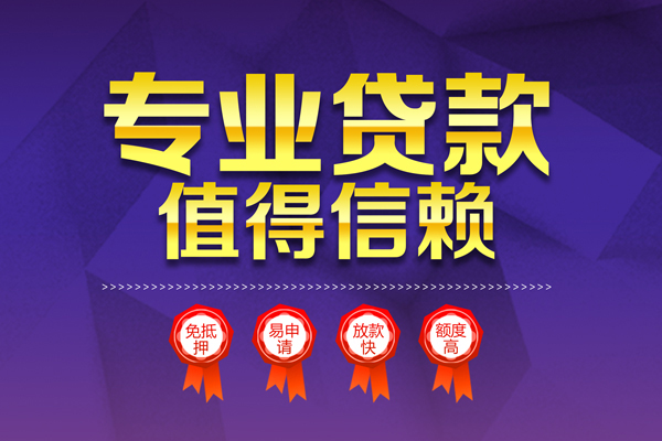 深圳空放哪里有小额贷款-深圳空放私人身份证贷款-深圳空放无抵押个人贷款