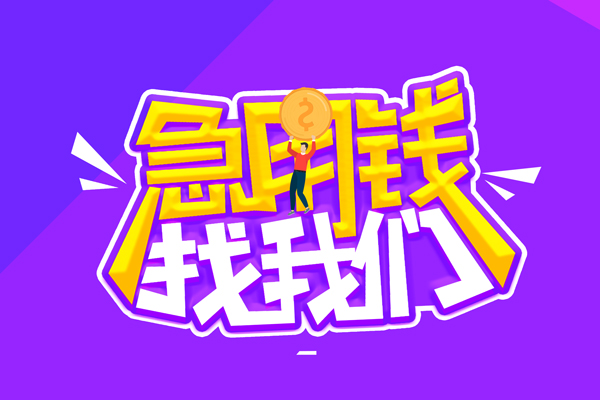 深圳空放贷款网-深圳空放民间小额借贷-深圳空放哪有民间借贷