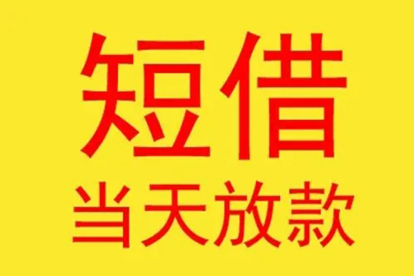 深圳空放贷款个人贷款