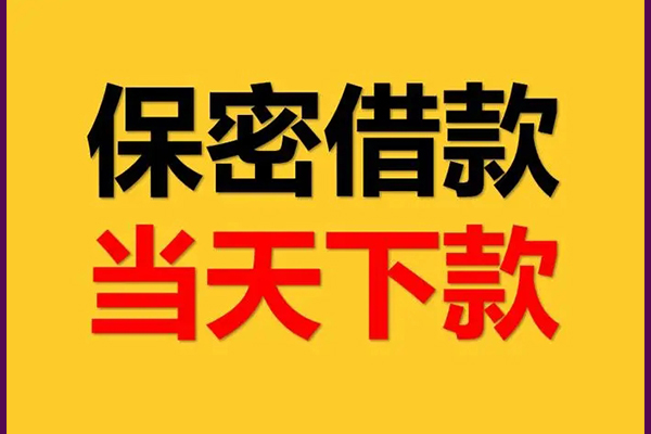 深圳空放私人身份证借私借-深圳空放信用贷款哪家好-深圳空放身份证贷款平台