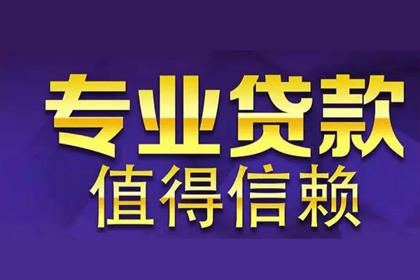 深圳空放贷款-深圳空放短借当天借钱-深圳空放私人贷款都有哪些